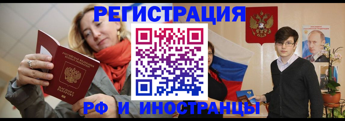 прописка ребенка в Высоковске