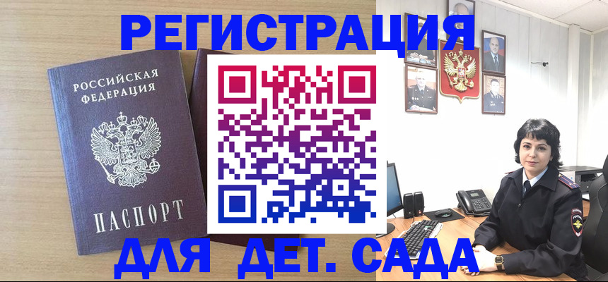 временная регистрация недорого в Высоковске